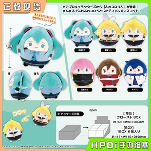 圆滚滚 LIMITED 玩偶 MAX 毛绒 初音未来 Hpoi现货 miku 公仔