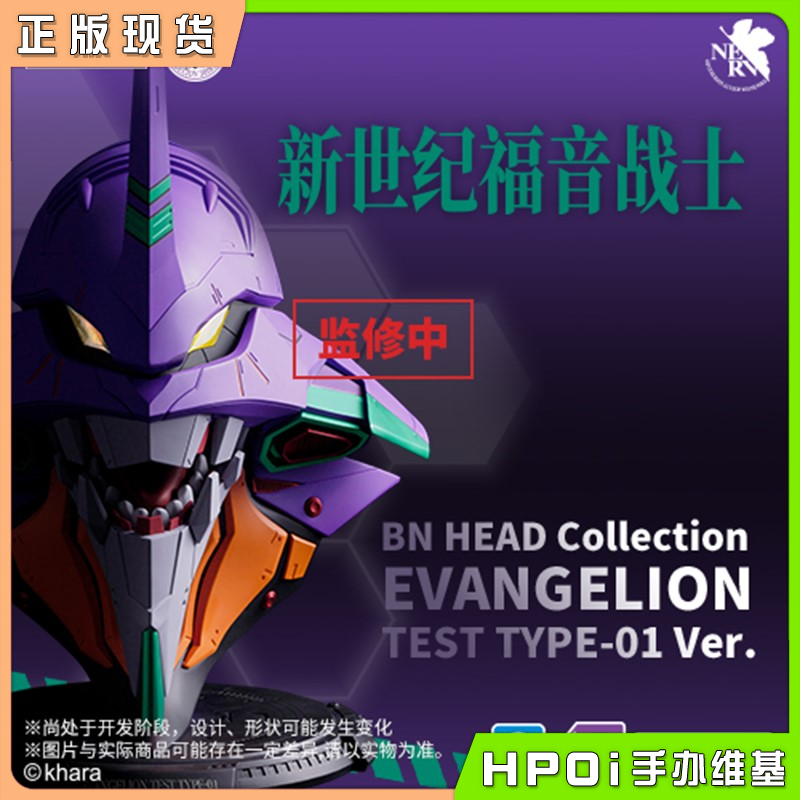 万代BN HEAD EVA新世纪福音战士试验型01初号机模型