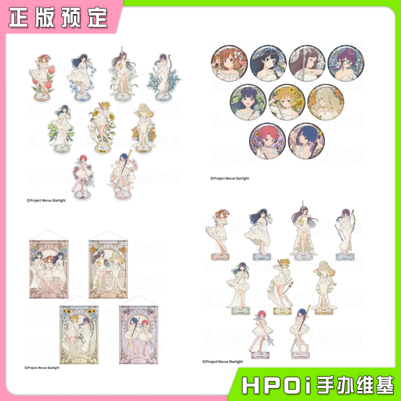 【Hpoi定金】TEAM 少女歌剧 多角色 立牌 徽章 挂画 周边