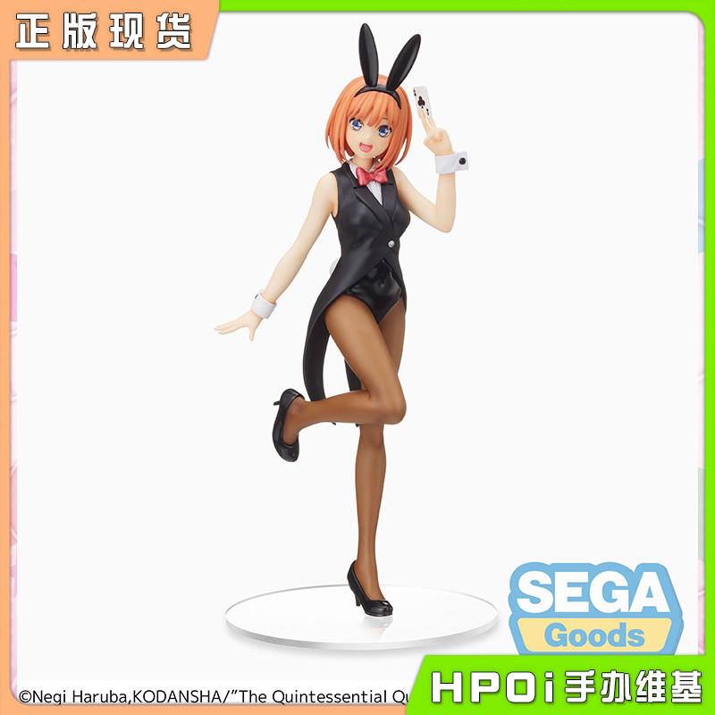 【hpoi现货】sega 五等分的花嫁 中野四叶 庄家 兔女郎 景品 手办