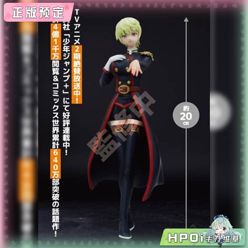 【Hpoi定金】魔都精兵的奴隶 Fascinity 出云天花 景品 手办 - 实物图
