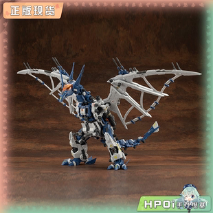 【Hpoi现货】寿屋 HMM 索斯机兽  RZ-045 高空翼龙 拼装可动手办