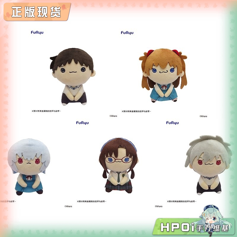 FuRyu 新世纪福音战士 EVA MOCHIPICO 毛绒玩偶 周边