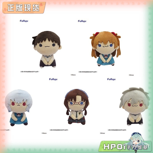 【Hpoi补款】FuRyu 新世纪福音战士 EVA MOCHIPICO 毛绒玩偶 周边