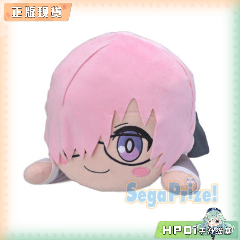 SEGA MEJ FATE FGO 玛修 马修 私服 趴趴毛绒公仔