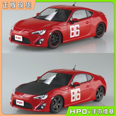 【Hpoi现货】青岛社 片桐夏向 ZN6 丰田86 漫画版 拼装模型 手办