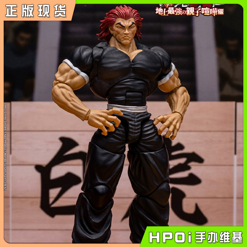 【Hpoi补款】Storm Toys 人气漫画 刃牙 范马勇次郎 可动手办