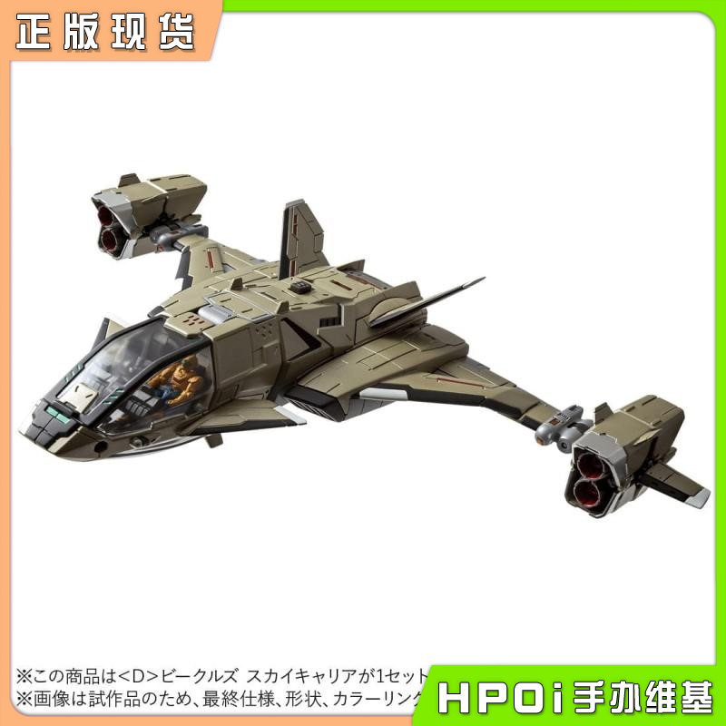 多美T-Spark 戴亚克隆D-08 D型 天空运输机 模型手办