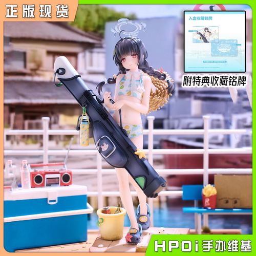 【Hpoi现货】青时雨 蔚蓝档案 碧蓝档案 霞泽美游 泳装 手办