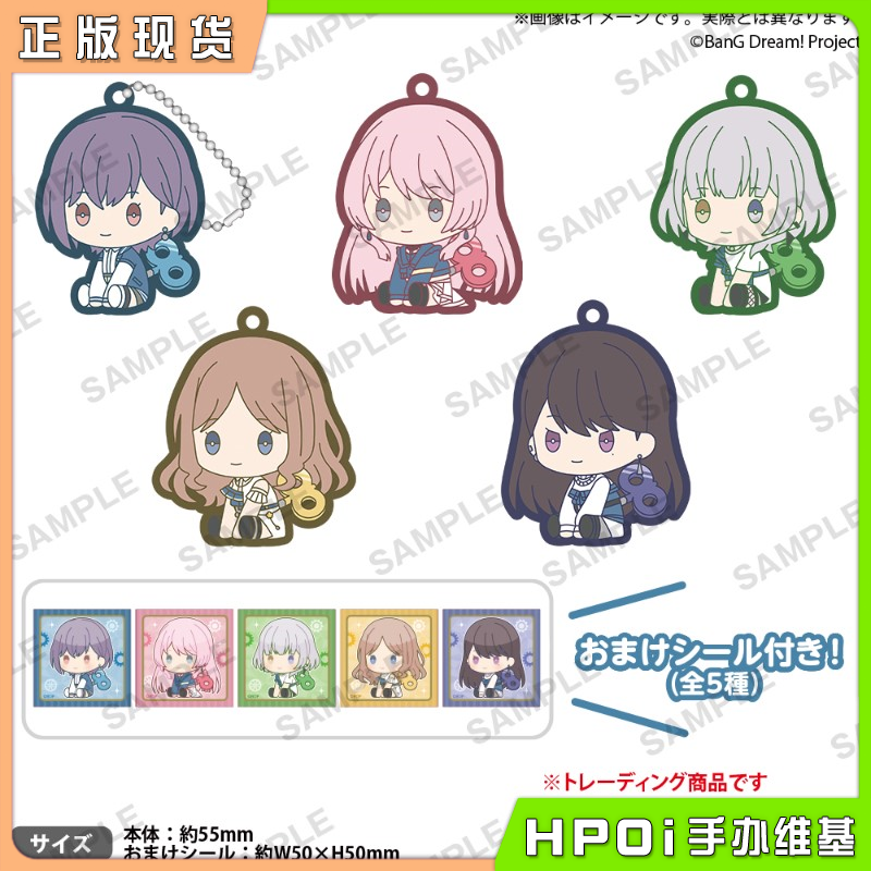 Bushiroad BanG Dream MyGO Q版发条人偶挂件 周边