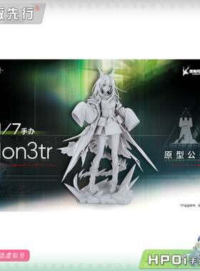 【Hpoi定金】APEX 明日方舟 Mon3tr 手办