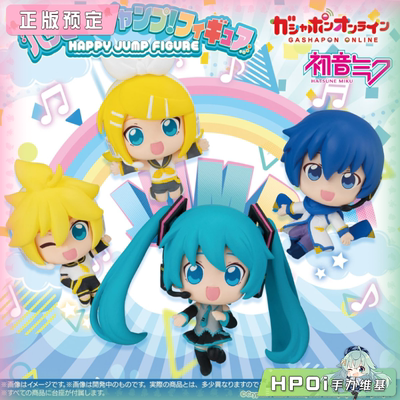 【Hpoi定金】万代扭蛋 miku 初音未来 镜音双子 快乐跳跃 Q版手办