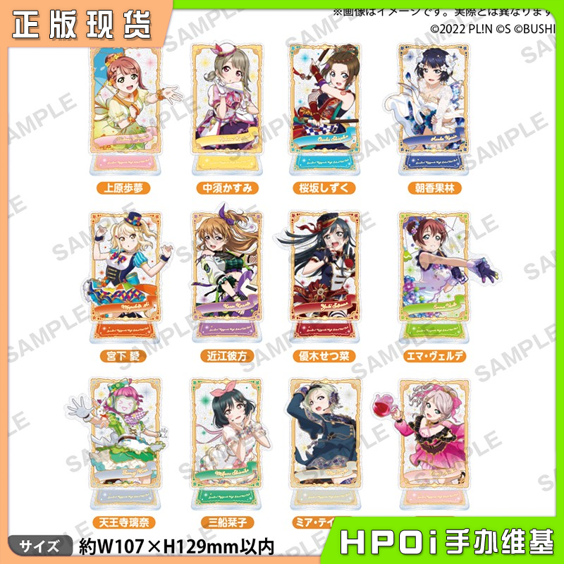 Bushiroad LoveLive ALL STARS 闪亚克力立牌 周边