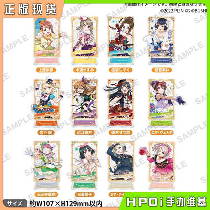 【Hpoi现货】Bushiroad LoveLive ALL STARS 闪亚克力立牌 周边