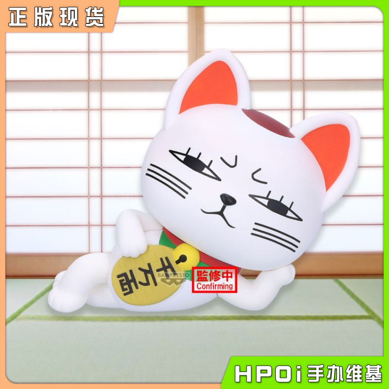 眼镜厂 胆大党 SOFVIMATES 高速婆婆招财猫 景品手办