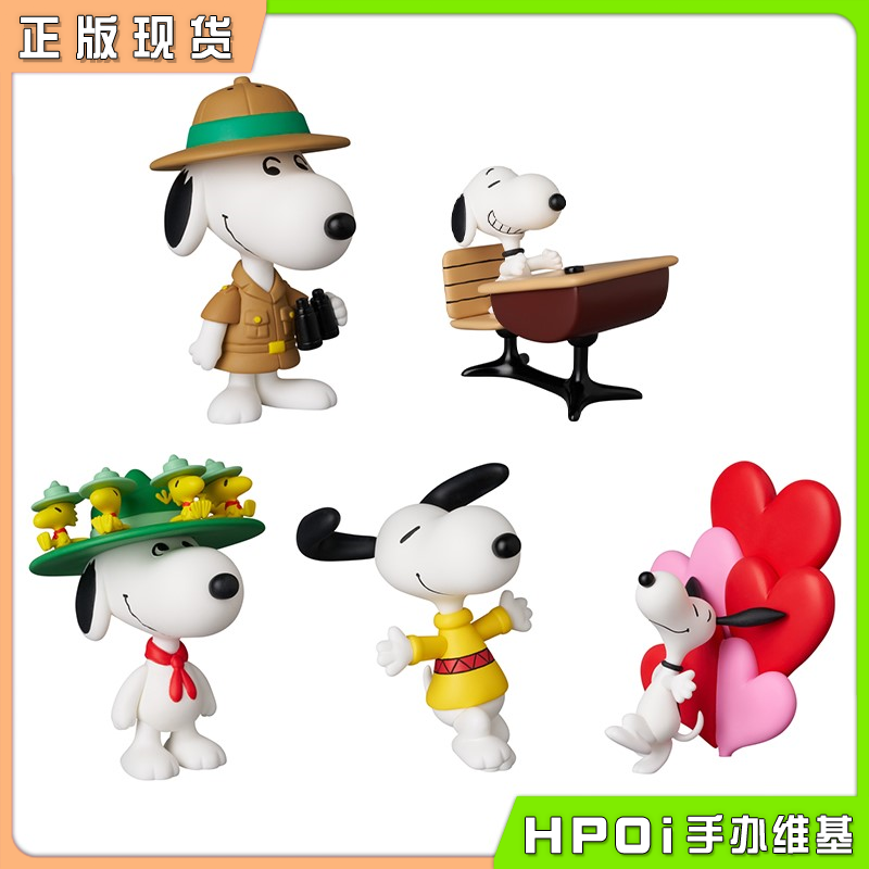 Medicom Toy UDF 花生漫画系列 史努比 糊涂塌客手办