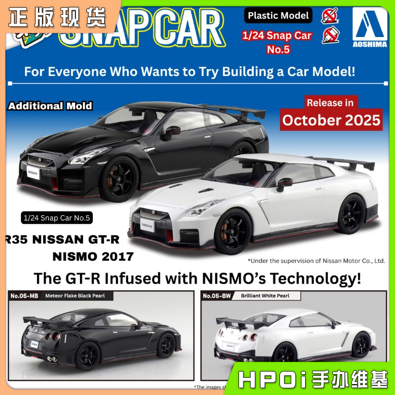 青岛社 车模 GTR NISMO R35 2017 模型可动手办