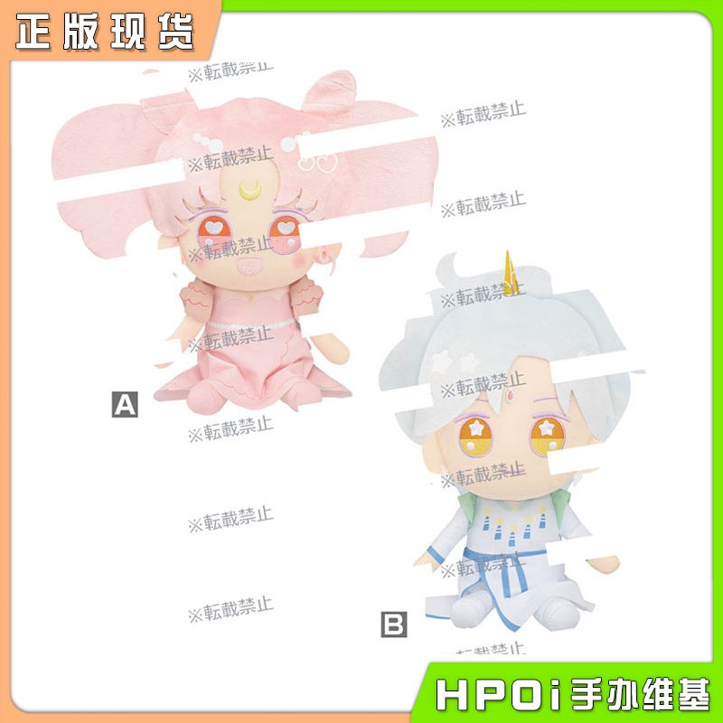 【hpoi现货】眼镜厂 美少女战士剧场版小小兔艾里奥斯 fufu大毛绒