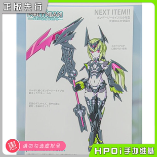 【Hpoi定金】Daibadi Production 机械新人类 鲁卡 机娘 可动手办