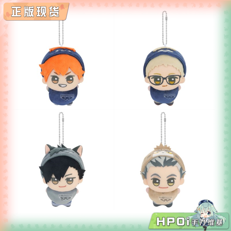 【Hpoi现货】眼镜厂 排球少年 小小谷努咪 动物斗篷 V1 努努 毛绒,模玩/动漫/周边/娃圈三坑/桌游,动漫毛绒/抱枕/坐垫,淘宝优惠券,粉丝福利购,淘宝优惠卷