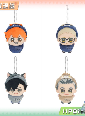 【Hpoi现货】眼镜厂 排球少年 小小谷努咪 动物斗篷 V1 努努 毛绒