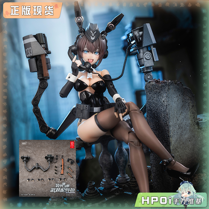 蜗之壳 装甲兔女郎 安妮莉丝 Anneliese 可动 手办