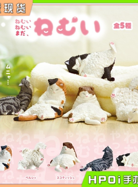 【Hpoi现货】YELL 困困猫咪 睡呼呼 可爱猫猫  Q版 手办