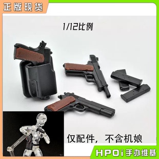 【Hpoi现货】TOMYTEC 小军械库 M1911A1 作战指挥型 拼装 手办