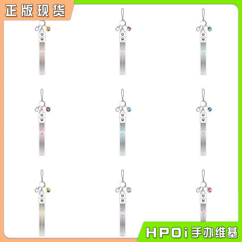 【Hpoi补款】BNFW LoveLive 水团 永久stage 挂件组合 周边