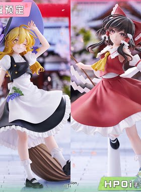 【Hpoi定金】Furyu 东方Project 博丽灵梦 雾雨魔理沙 景品 手办