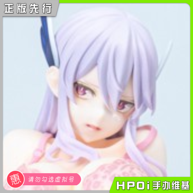 【Hpoi预定】Pony Canyon魔都精兵的奴隶羽前京香内衣手办