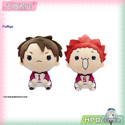 【Hpoi定金】Furyu 排球少年 牛岛若利 天童觉 毛绒玩偶公仔 周边