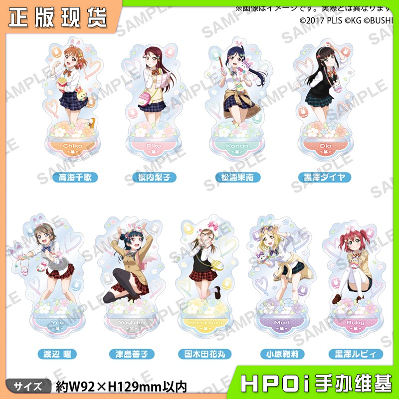 Bushiroad LoveLive 水团 主题公园 亚克力立牌 周边