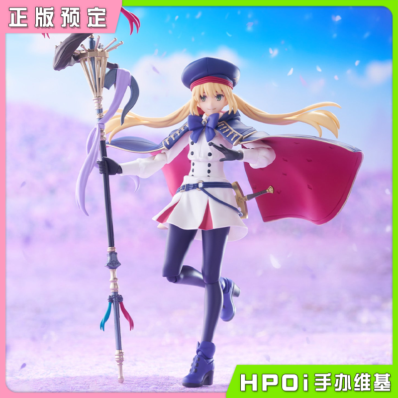 【Hpoi定金】MF figma FATE FGO 魔术师 阿尔托莉雅 C呆 可动手办