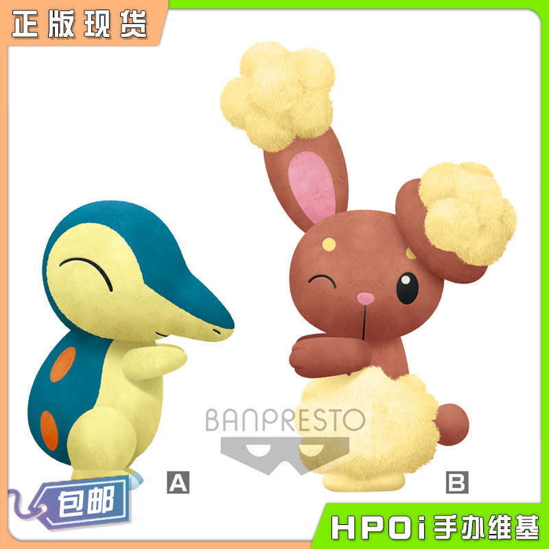 【hpoi现货】眼镜厂 精灵宝可梦 火球鼠 卷卷耳 24cm大毛绒 公仔