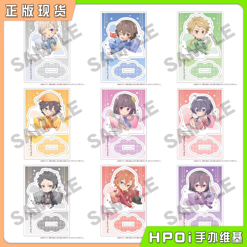 CRUX 文豪野犬 睡衣 Q版晚安亚克力立牌 再版 周边