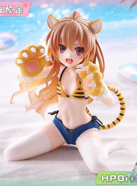 【Hpoi定金】TAITO DC 龙与虎  逢坂大河 老虎 泳装 景品 手办