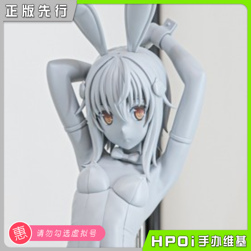 【Hpoi定金】FREEing 恶魔高中D×D 塔城小猫 兔女郎 手办