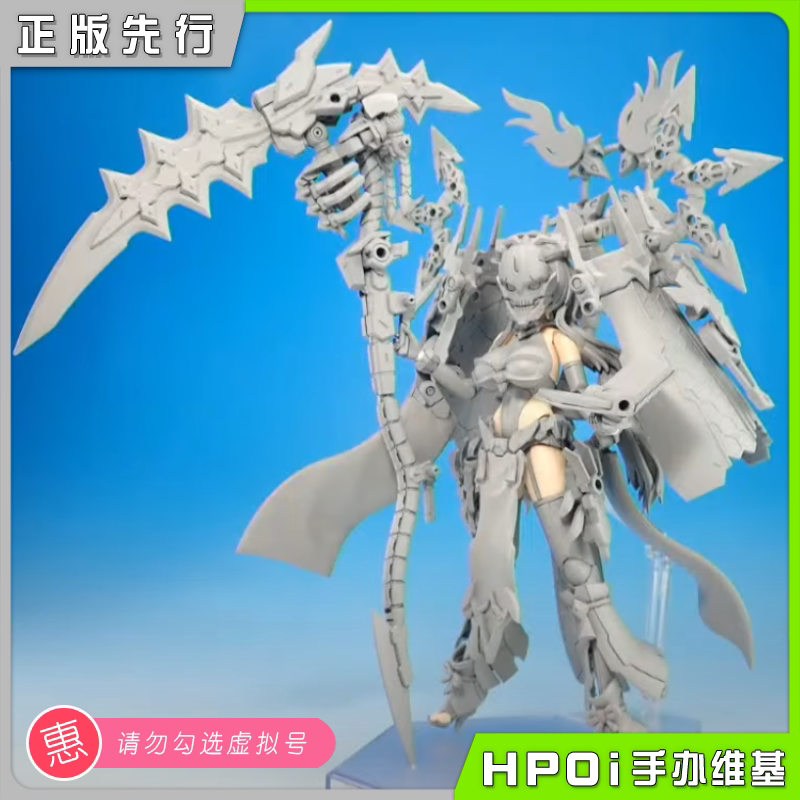 【hpoi预定】寿屋 女神装置 皇巫 月读 王权 机娘 可动 办