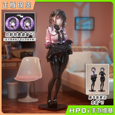 【Hpoi现货】SSR FIGURE Dear My Rubber 黑川美羽 1/6 手办