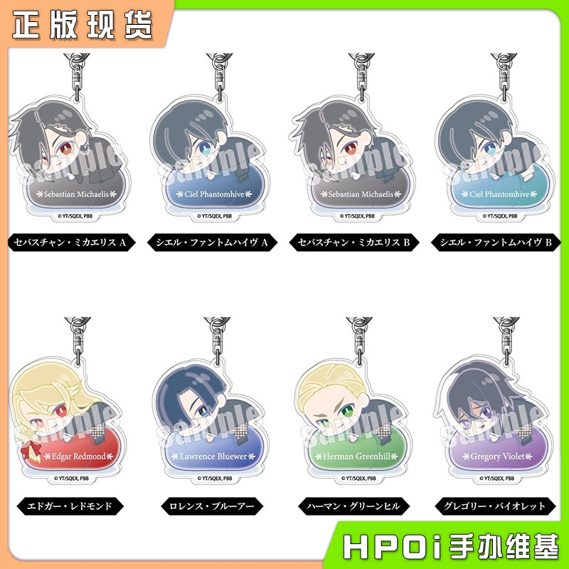 万代 黑执事 寄宿学校篇 格雷尔 Q版挂件 挂饰 周边