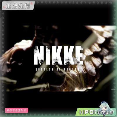 【Hpoi定金】Prime 1 Studio P1S NIKKE 胜利女神 妮姬 新品 手办