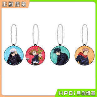 【Hpoi现货】Movic 咒术回战 怀玉 玉折 五条悟 钥匙圈 挂件 周边