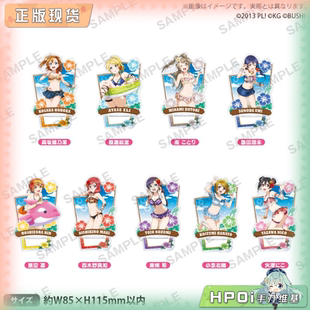 【Hpoi现货】BH LoveLive 学园偶像祭 泳池 闪 μ's 立牌 周边