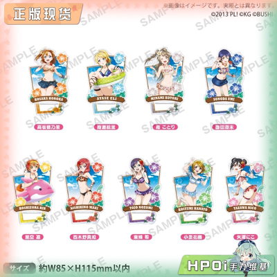 【Hpoi补款】BH LoveLive 学园偶像祭 泳池 闪 μ's 立牌 周边