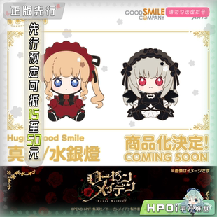 【Hpoi定金】GSC GSAS HGS 蔷薇少女 真红 水银灯 Q版 手办