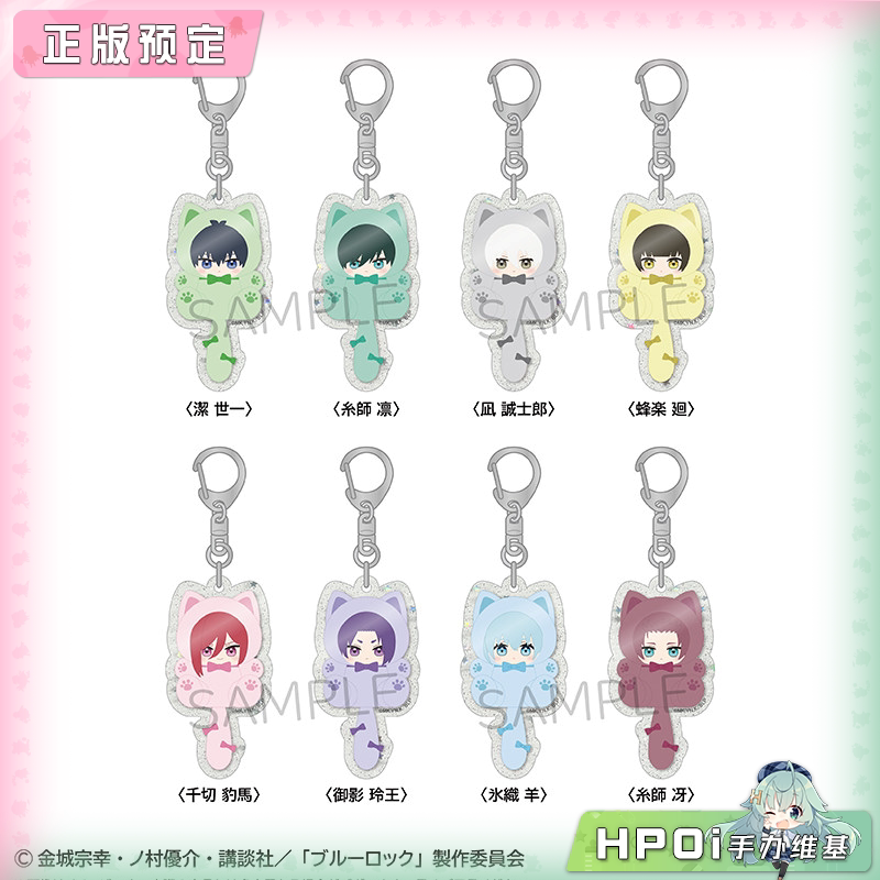 【Hpoi定金】TAPIOCA 蓝色监狱 蓝锁 蝴蝶结猫咪玩偶亚克力挂件
