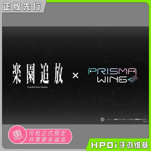 Prime1Studio乐园追放手办