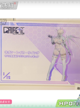 【Hpoi定金】GALACTIC 霓 玲香 羽翼 可动 手办