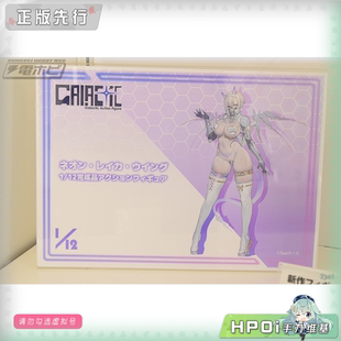 【Hpoi定金】GALACTIC 霓 玲香 羽翼 可动 手办